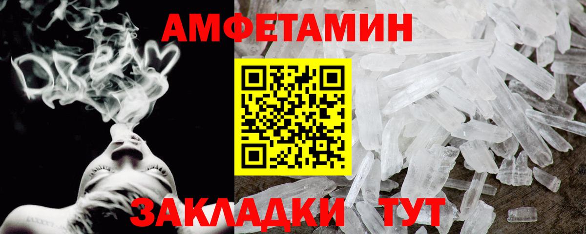 Амфетамин Premium Кировск
