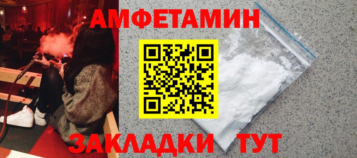 Amphetamine VHQ  Amphetamine  Кировск  Вход с VPN 
