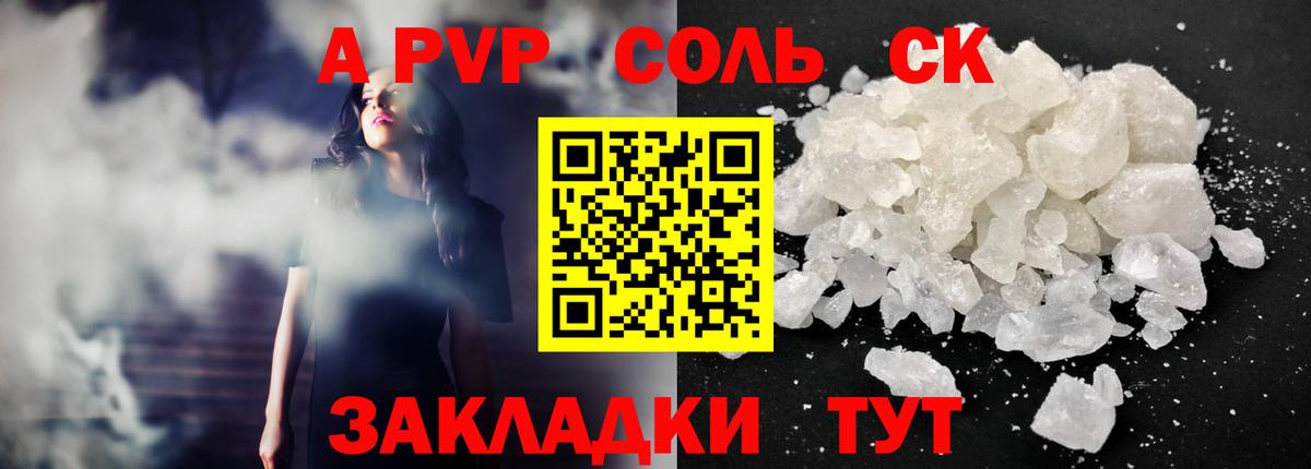 Кировск  Alpha PVP СК КРИС  Alpha PVP Соль  Вход с VPN  Alfa_PVP крисы CK 