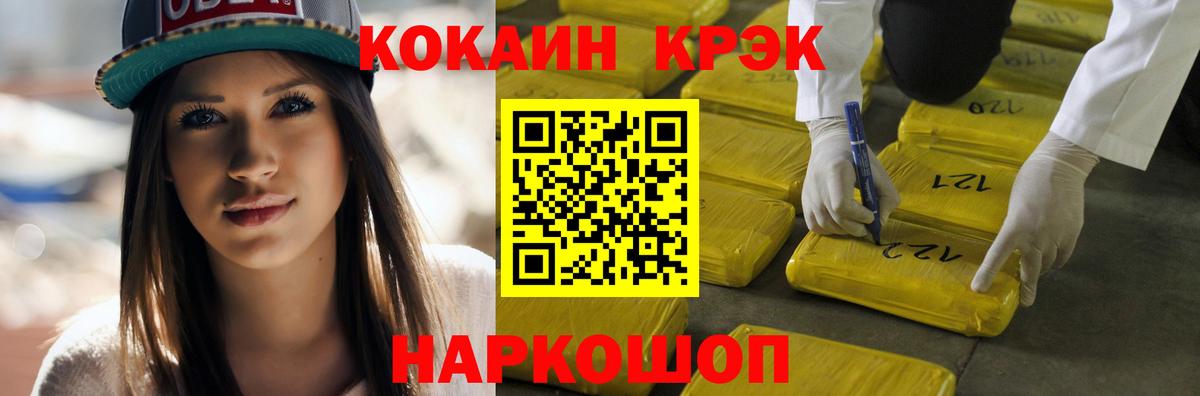 Кировск  COCAIN Перу  Cocaine  Вход с VPN  Cocaine Эквадор 