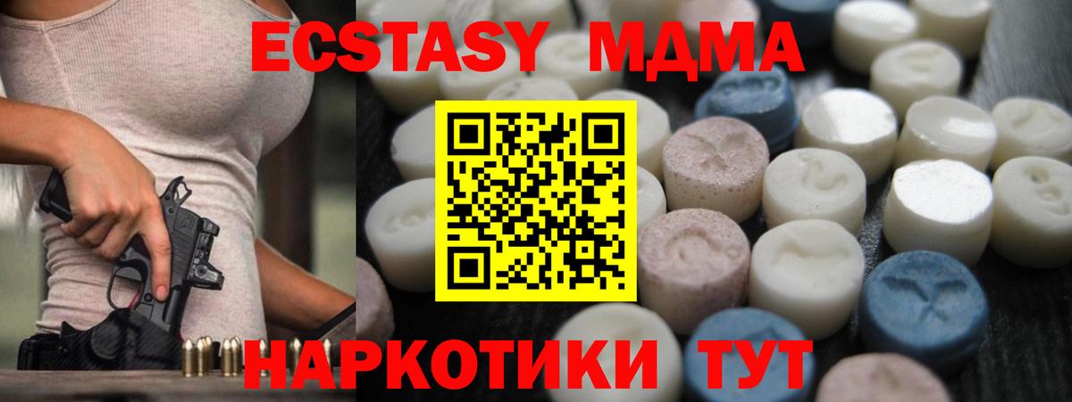 Кировск  ЭКСТАЗИ 250 мг  Вход с VPN  Ecstasy  Экстази TESLA 