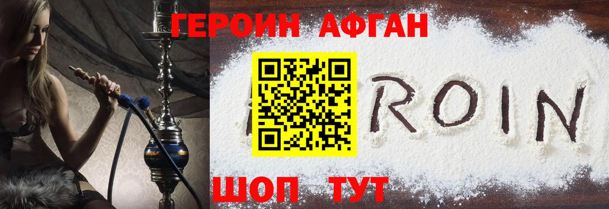 Героин VHQ  Вход с VPN  ГЕРОИН  Кировск 