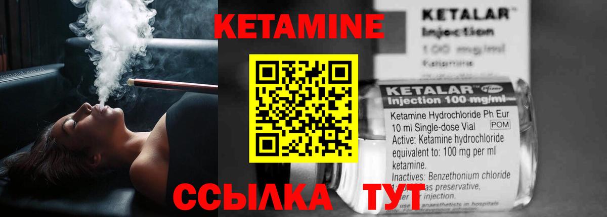 Кировск  Кетамин VHQ  Вход с VPN 