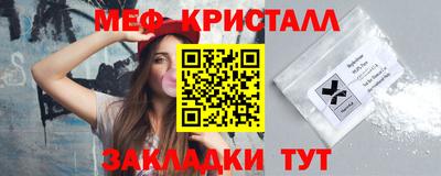 меф VHQ Кунгур