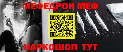 меф VHQ Кунгур