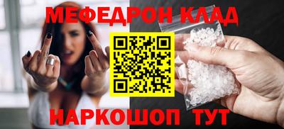 меф VHQ Кунгур