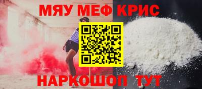 меф VHQ Кунгур