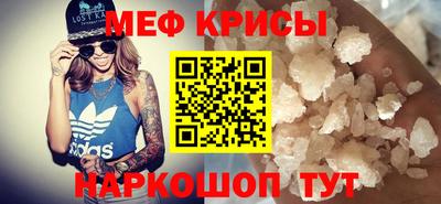 меф VHQ Кунгур