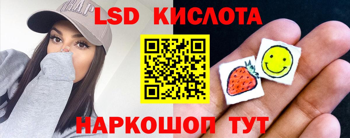 LSD-25 экстази кислота Кировск