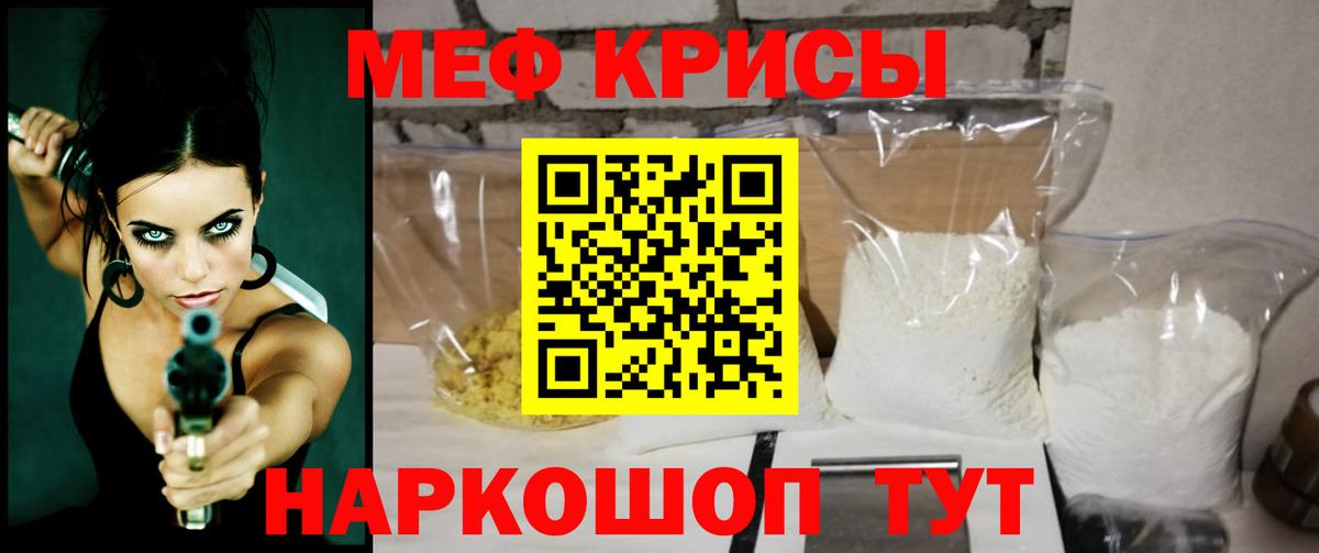 Мефедрон Кировск