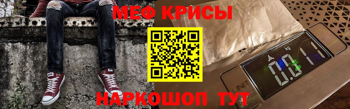 МЕФ  Вход с VPN  Кировск  МЕФ  Мефедрон VHQ  Меф mephedrone 
