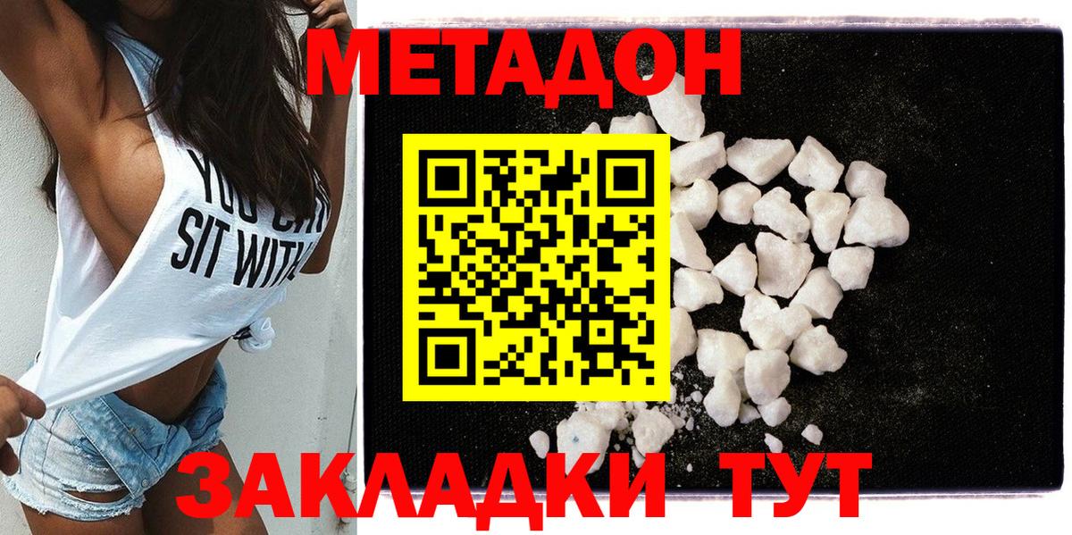 Метадон мёд  Вход с VPN  Кировск 