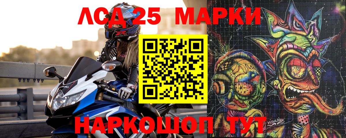 Марки NBOMe 1,5мг Кировск