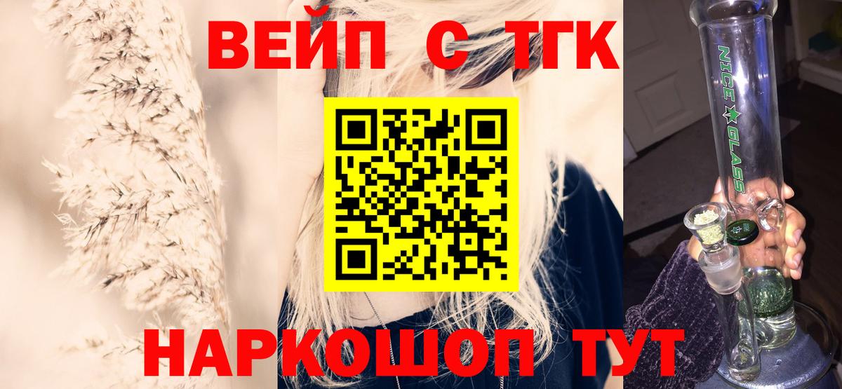 Кировск  ТГК Wax  ТГК жижа  купить наркотики цена  Вход с VPN 