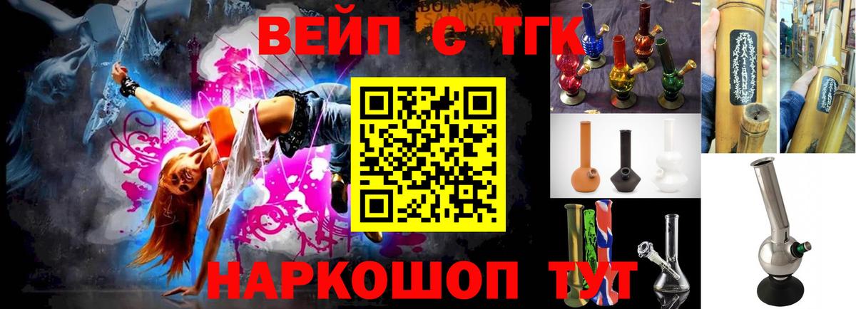 ТГК жижа Кировск