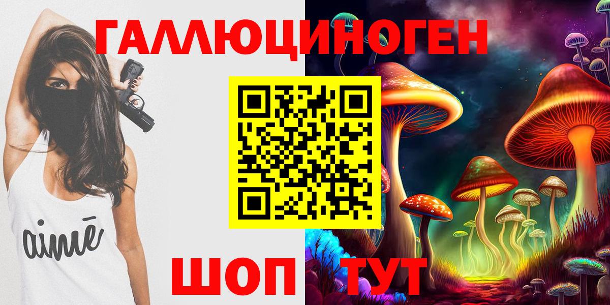 Псилоцибиновые грибы MAGIC MUSHROOMS Кировск