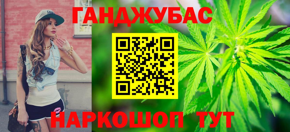 Каннабис гибрид  Вход с VPN  Кировск  Марихуана Ganja  Шишки марихуана Ganja  Шишки марихуана план 
